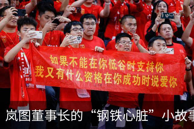 岚图董事长的“钢铁心脏”小故事，刹车刹不住？！